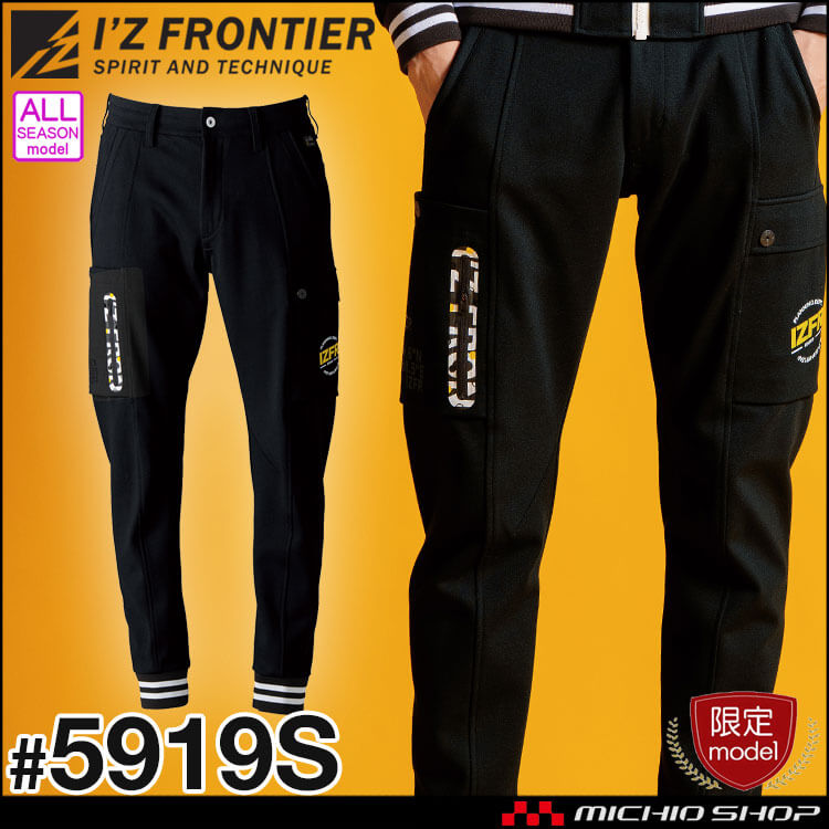 数量限定 アイズフロンティア I'Z FRONTIER ヘビージャージージョガー