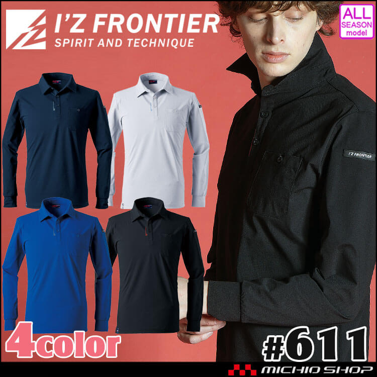 憧れ アイズフロンティア I'Z FRONTIER エコロジードライストレッチ ウェア