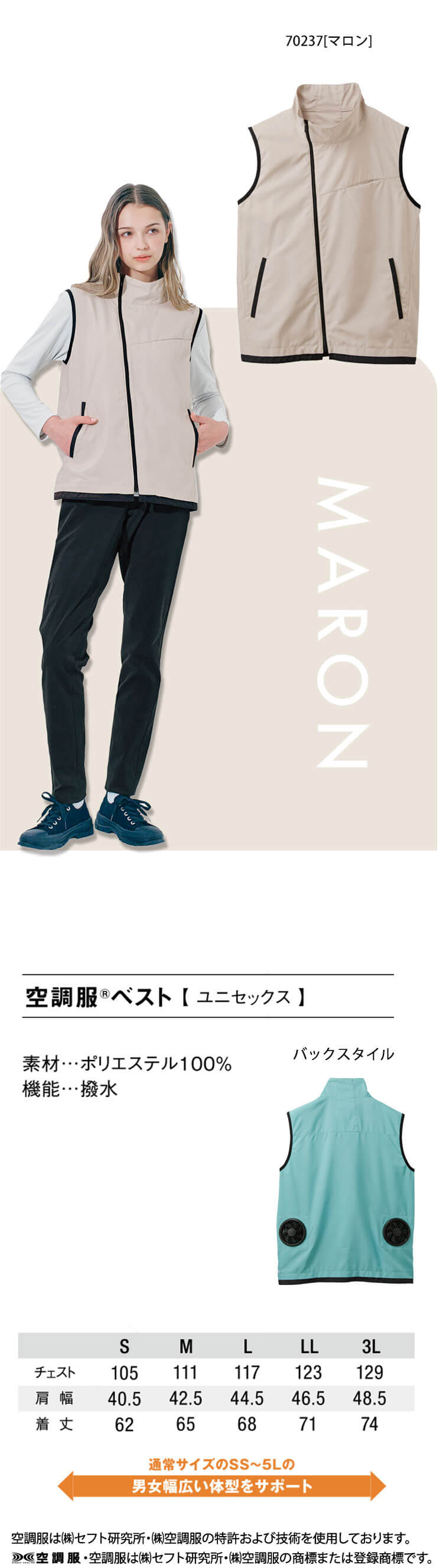 空調服 TioTioプレミアム セロリー SKITTO WSP 空調服ベスト(ファン