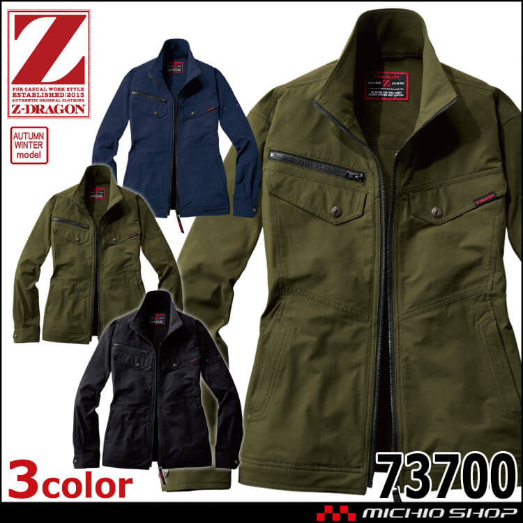 Z-DRAGON ジードラゴン ストレッチジャンパー 73700 作業着 秋冬 長袖