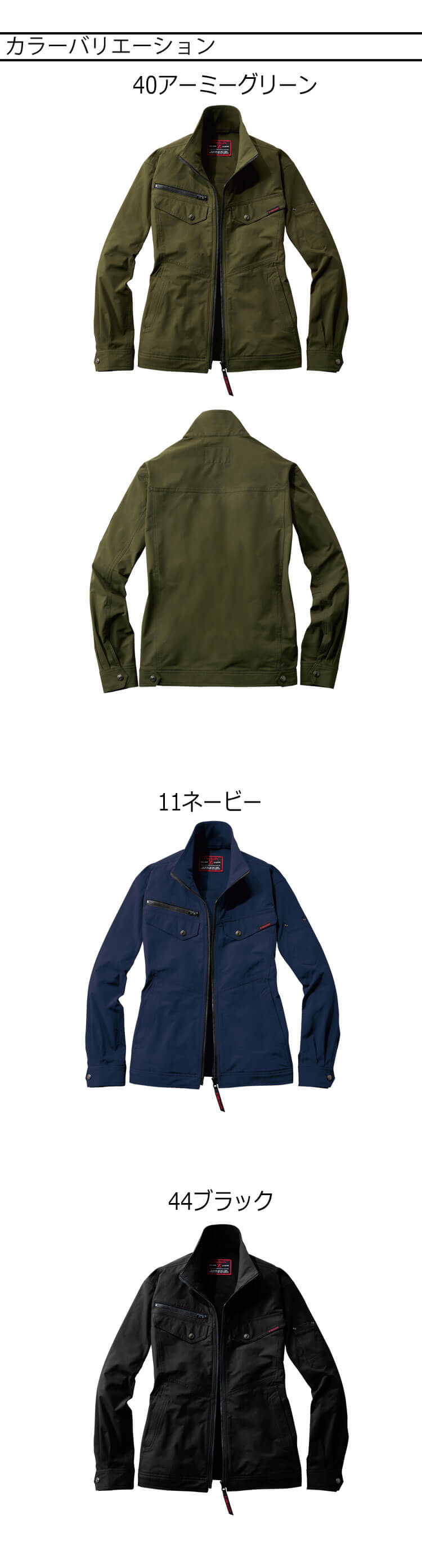 Z-DRAGON ジードラゴン ストレッチジャンパー 73700 作業着 秋冬 長袖