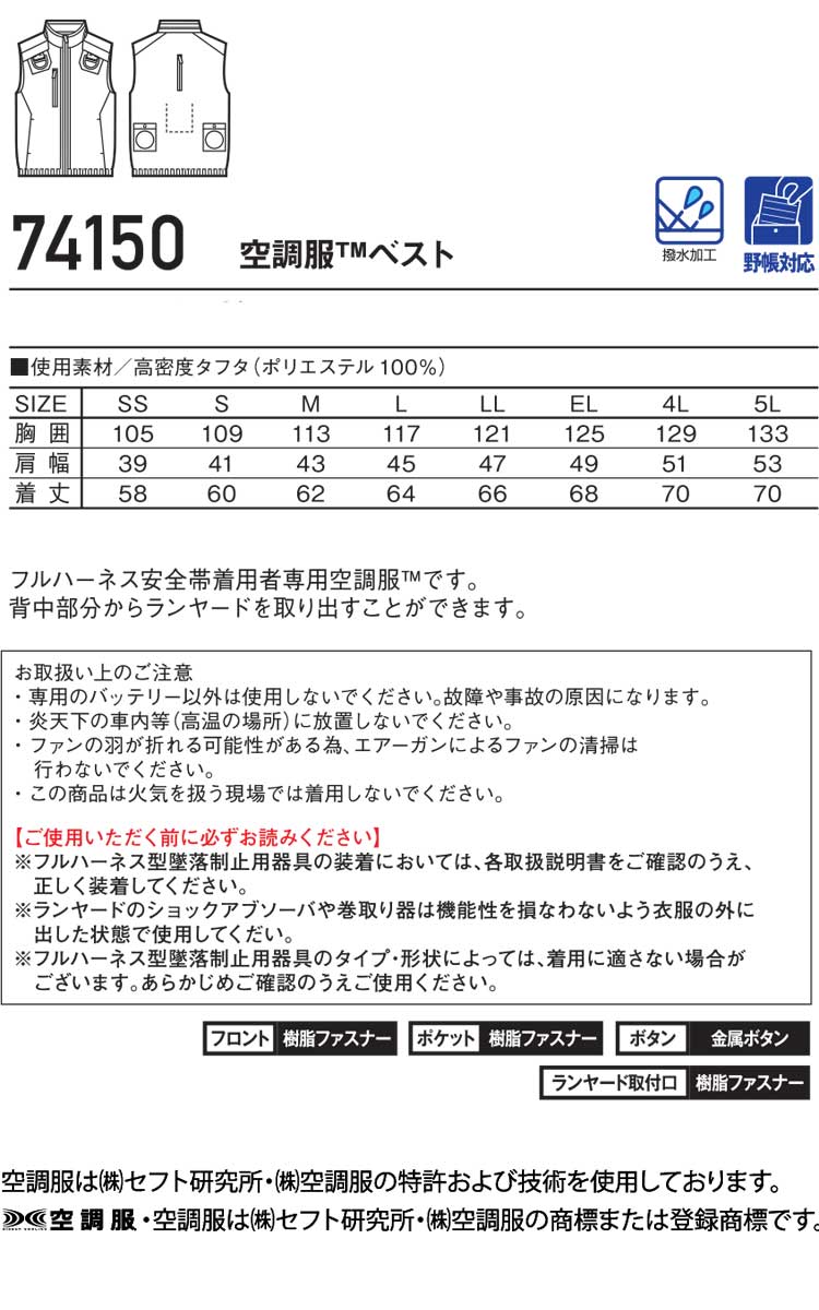空調服 セット 【電池式セット】 Z-DRAGON ジィードラゴン ベスト ...