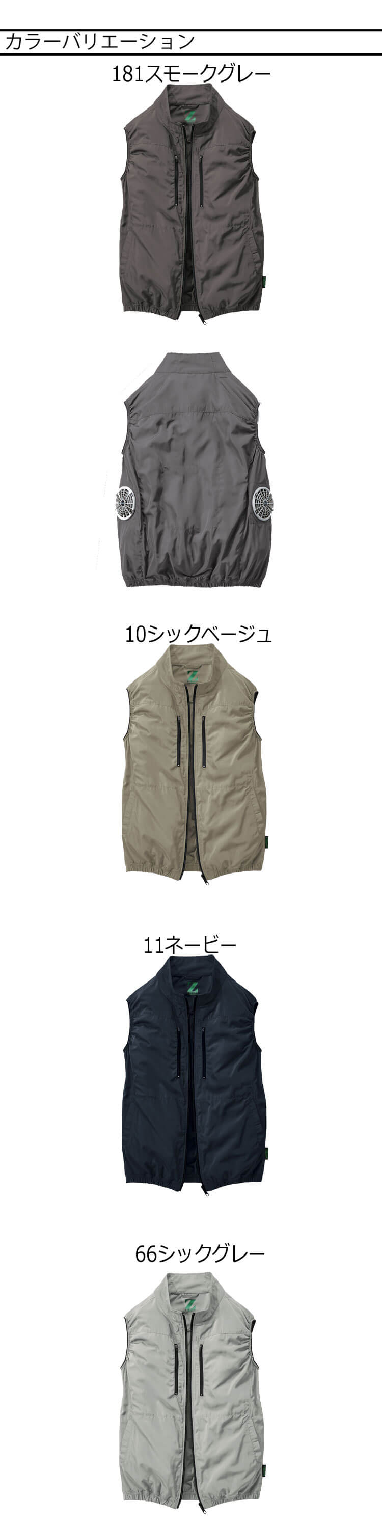 そら Z-DRAGON】 74290 エコ 空調服(R)ベスト[2025年春夏]通販ページ