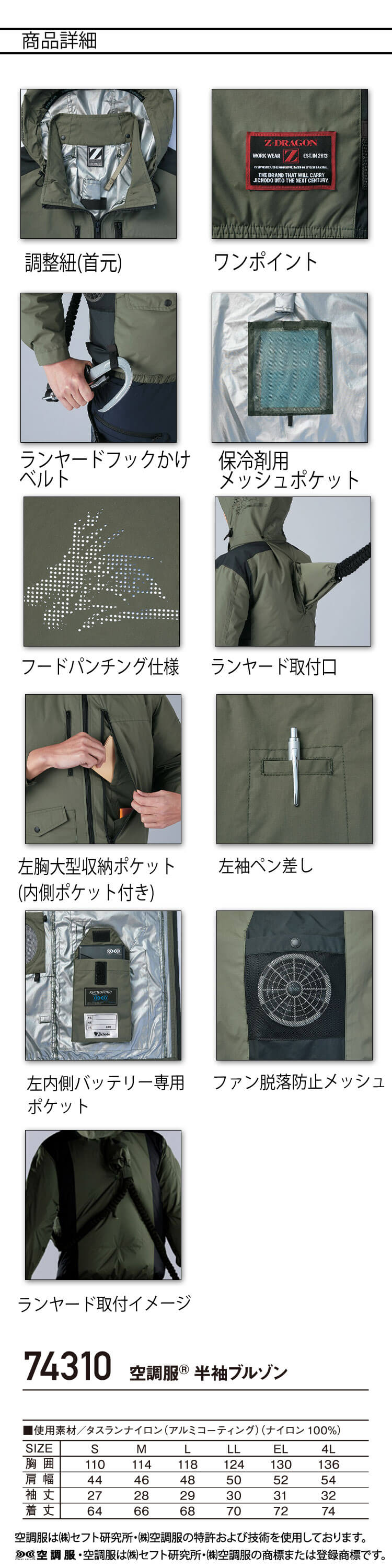 空調服 ジードラゴン Z-DRAGON フード付 半袖ブルゾン(ファン