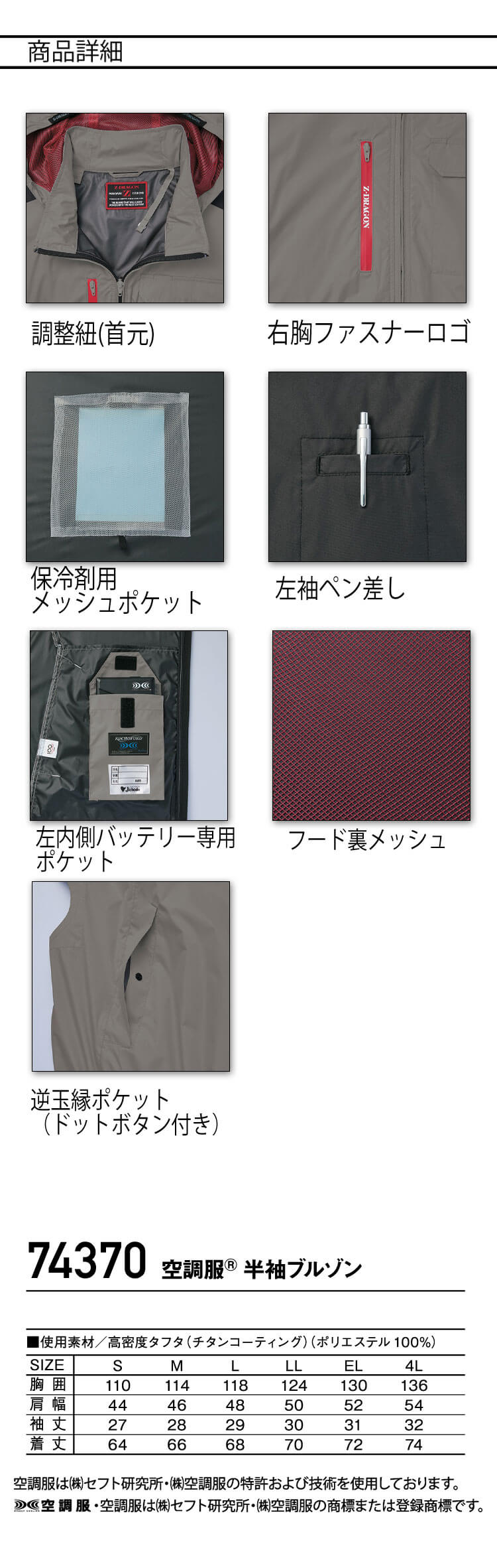 空調服 ジードラゴン Z-DRAGON フード付 半袖ブルゾン(ファン 空調服 ジードラゴン Z-DRAGON フード付 半袖ブルゾン(ファン