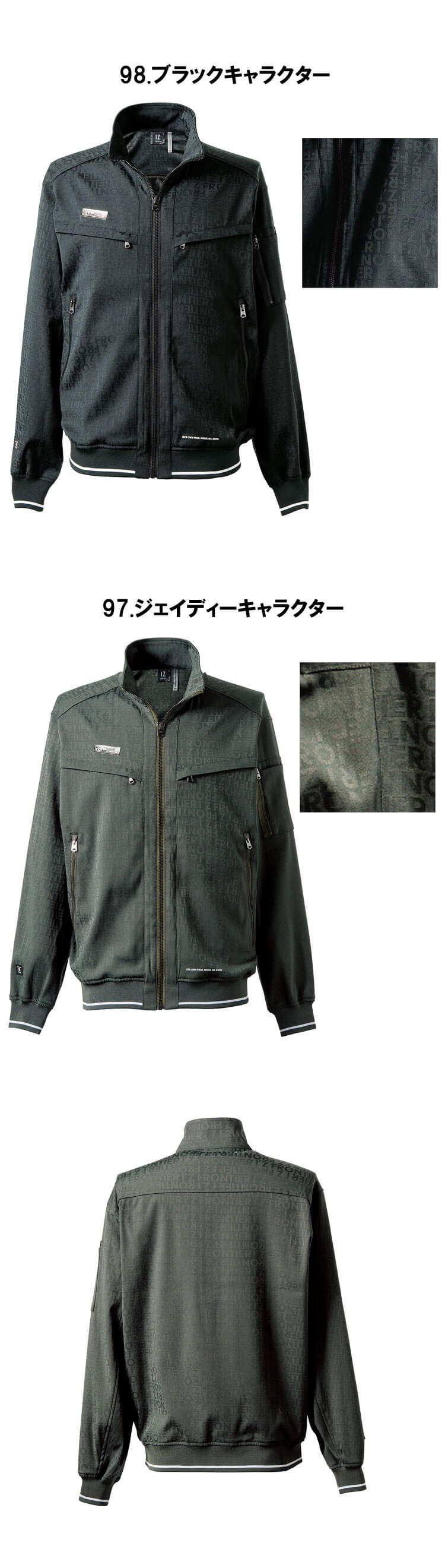 アイズフロンティア I'Z FRONTIERストレッチジャガードワーク