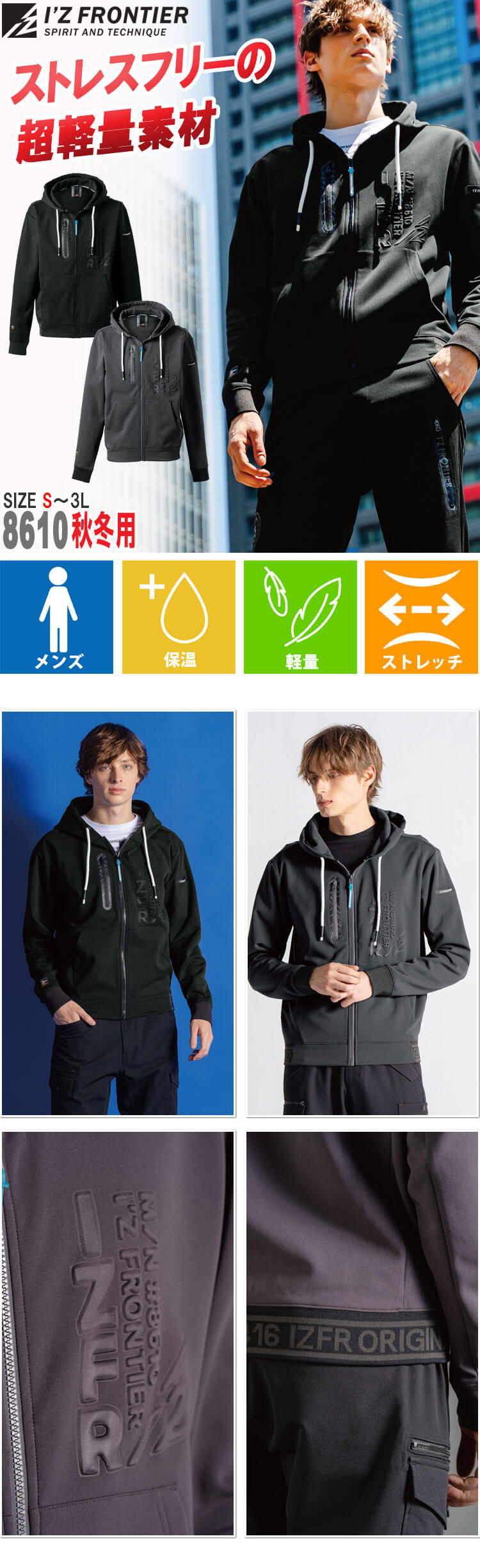 アイズフロンティア IZ FRONTIER P.D.ライトウェイトストレッチF.Z.