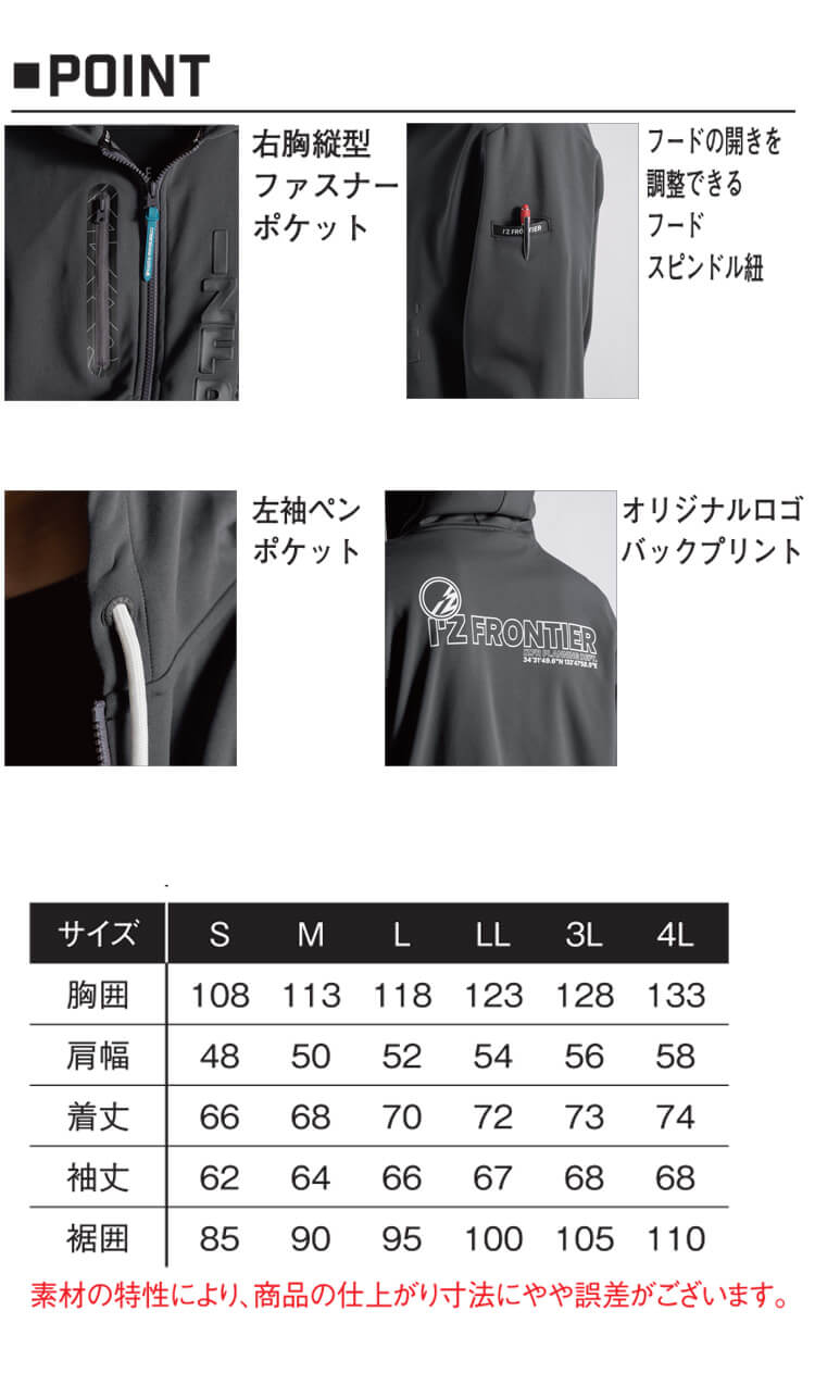 アイズフロンティア IZ FRONTIER P.D.ライトウェイトストレッチF.Z.