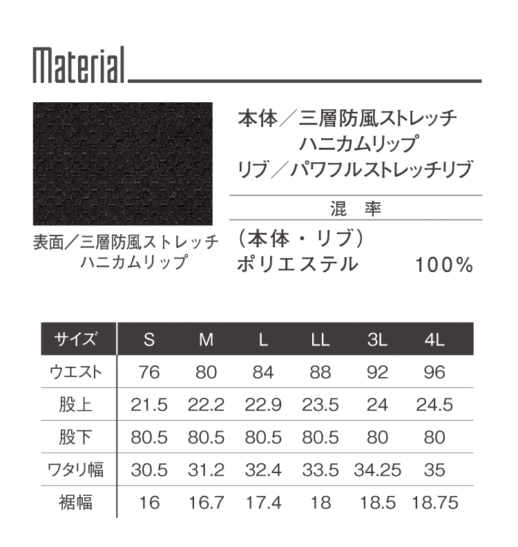 アイズフロンティア 8672 ハイブリッド防風カーゴパンツ｜防寒着・防寒服の総合通販専門店【ミチオショップ】