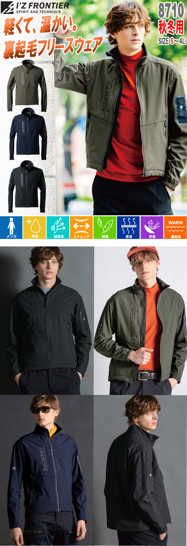 ミンティア様ご確認用＊ アイズフロンティア I'Z FRONTIERライトウォームA.D.ストレッチ