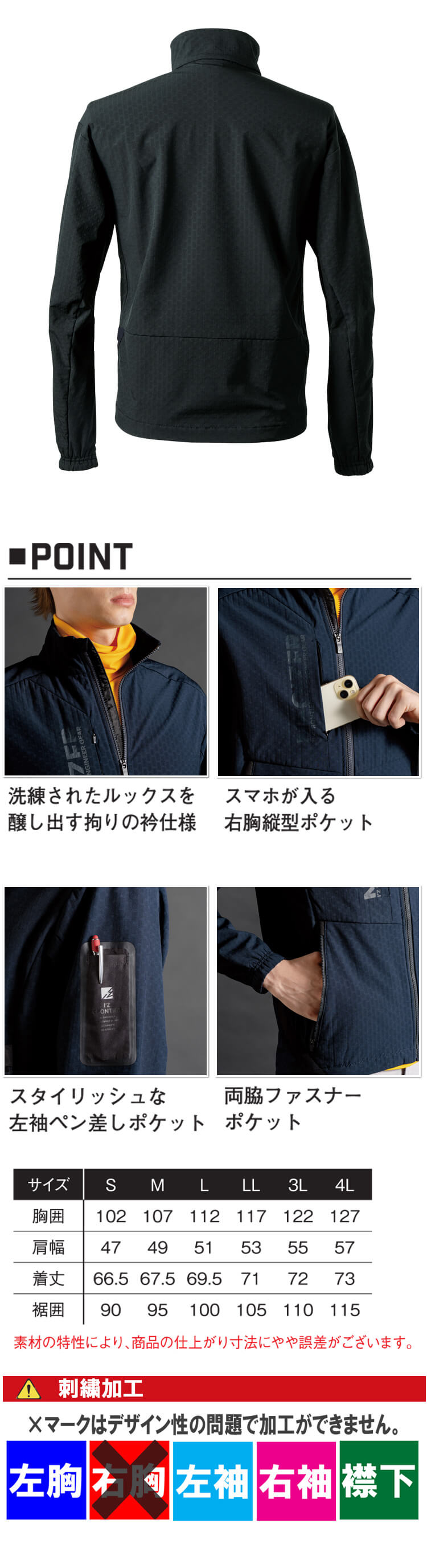 アイズフロンティア I'Z FRONTIERライトウォームA.D.ストレッチ