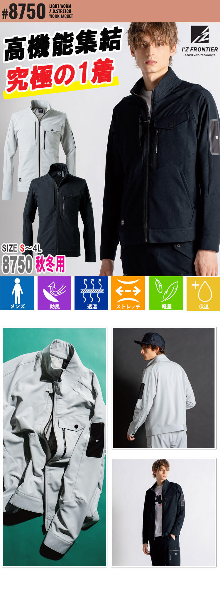 ＰMDフィッシングジャケット（Ｌ) アイズフロンティア I'Z FRONTIER ライトウォームA.D.ストレッチ