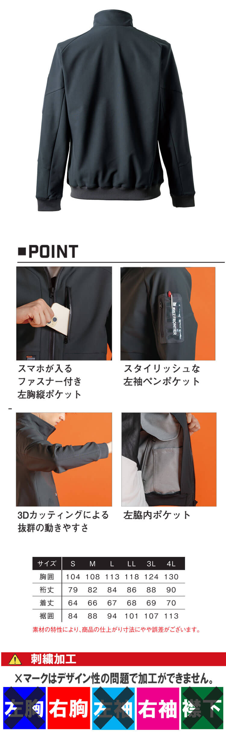 アイズフロンティア I'Z FRONTIER 断寒保温A.D.ストレッチジャケット