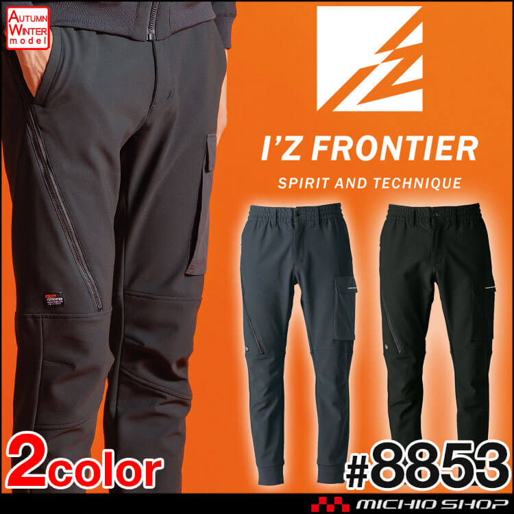 アイズフロンティア I'Z FRONTIER 断寒保温A.D.ストレッチ