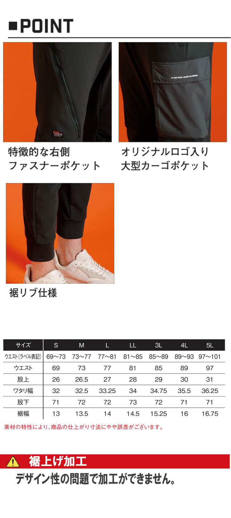 アイズフロンティア I'Z FRONTIER 断寒保温A.D.ストレッチジョガー