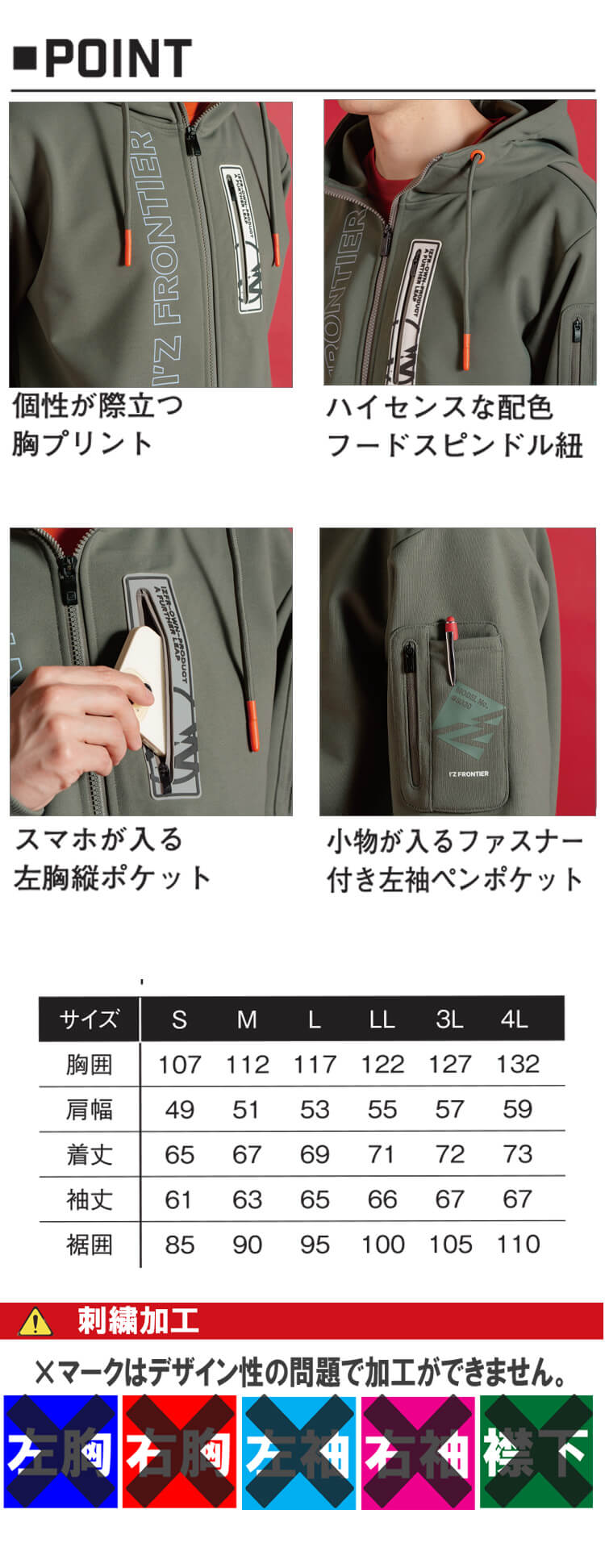 ゆぃこ(プロフ必須) アイズフロンティア IZ FRONTIER P.D.ストレッチスウェットフルジップ