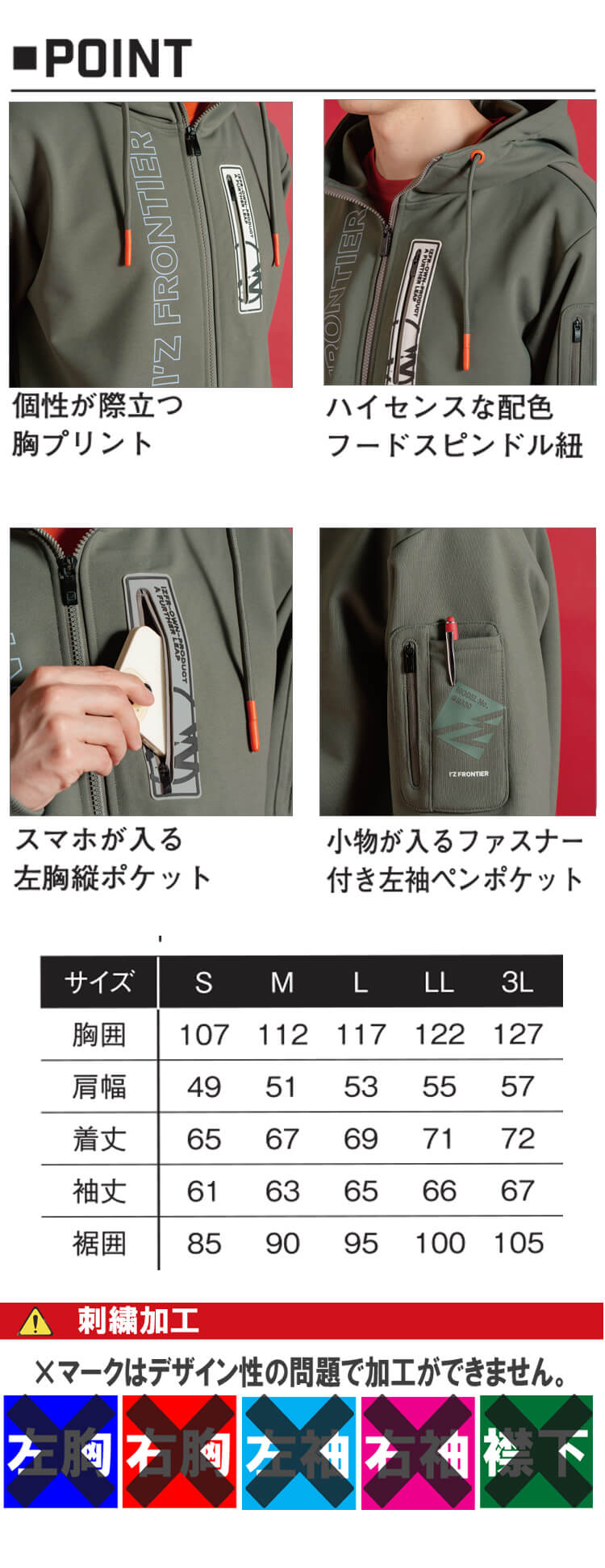 アイズフロンティア IZ FRONTIER P.D.ストレッチスウェットフルジップ