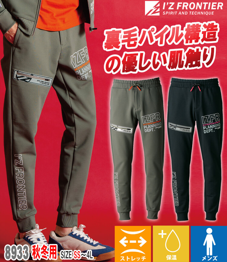 アイズフロンティア IZ FRONTIER P.D.ストレッチスウェットジョガー