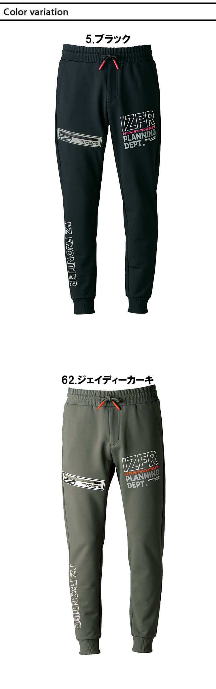 アイズフロンティア IZ FRONTIER P.D.ストレッチスウェットジョガー