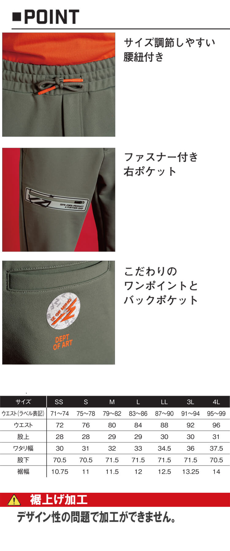 アイズフロンティア IZ FRONTIER P.D.ストレッチスウェットジョガー アイズフロンティア IZ FRONTIER P.D.ストレッチスウェットジョガー