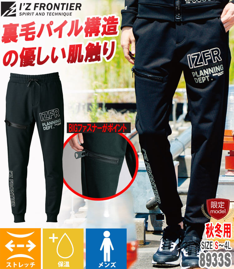 アイズフロンティア IZ FRONTIER P.D.ストレッチスウェットジョガー