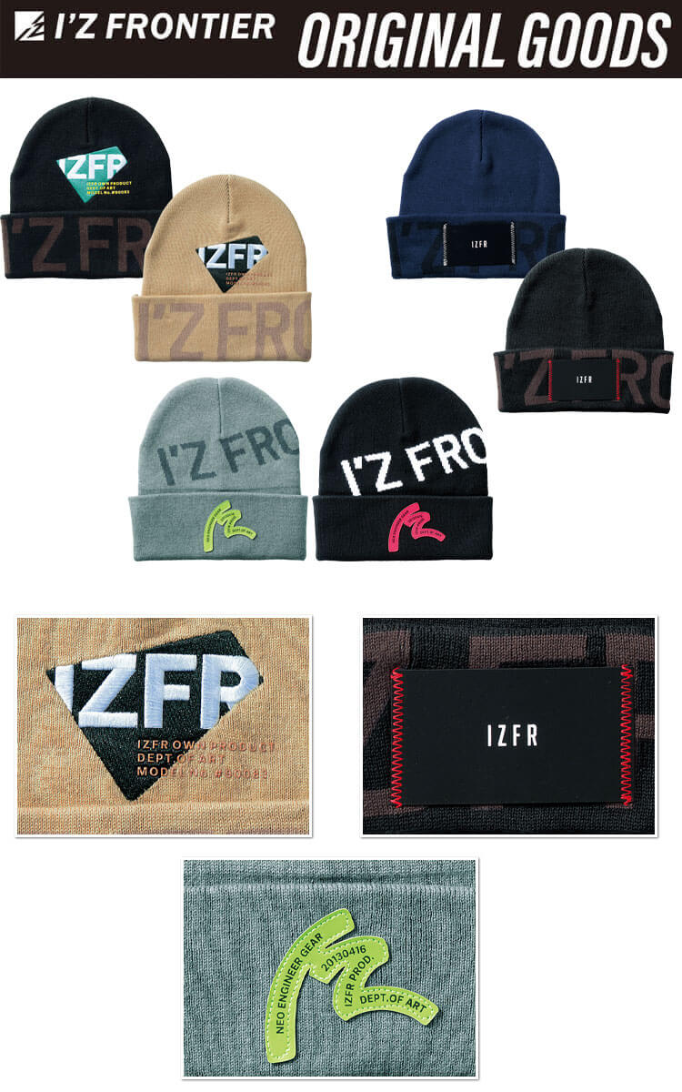 数量限定 アイズフロンティア IZ FRONTIER 帽子 ニットキャップ