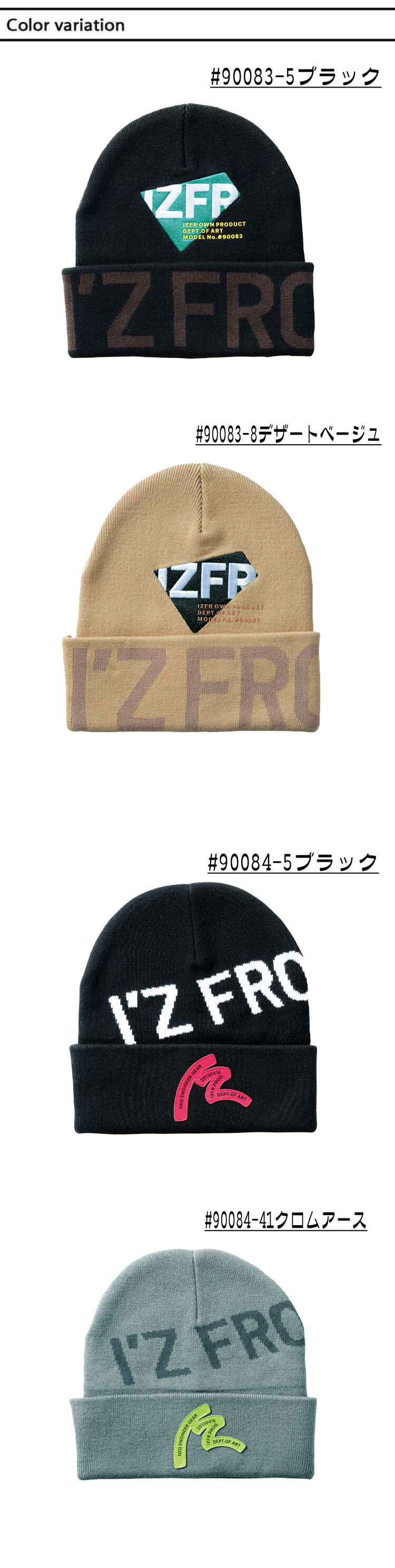 数量限定 アイズフロンティア IZ FRONTIER 帽子 ニットキャップ