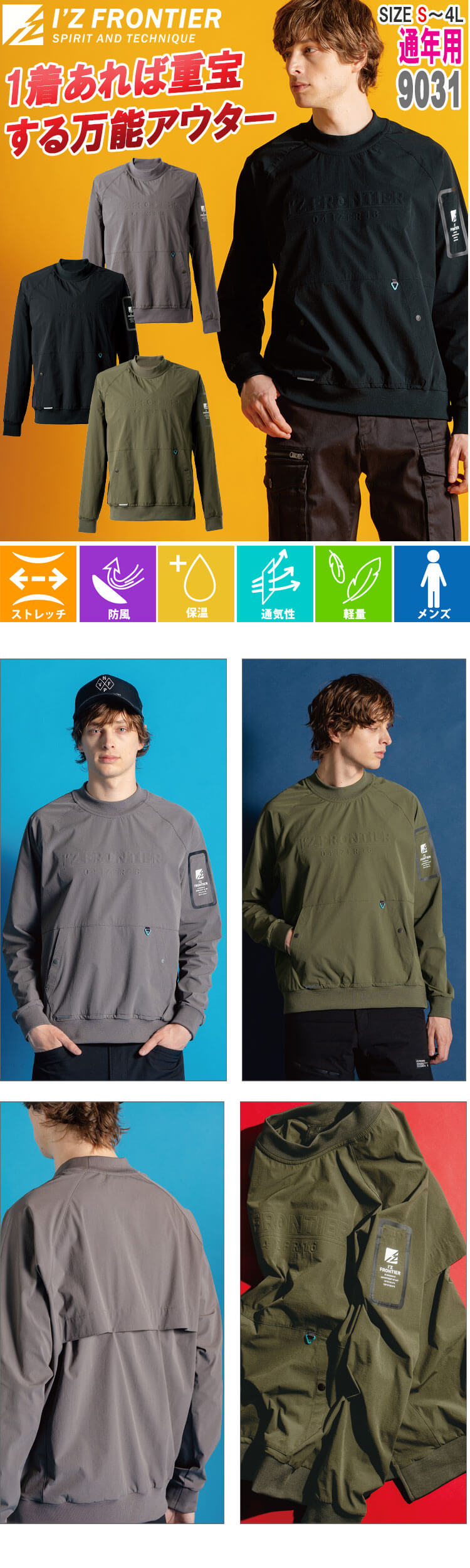 アイズフロンティア IZ FRONTIER P.D.A.D.ストレッチナイロンピステ