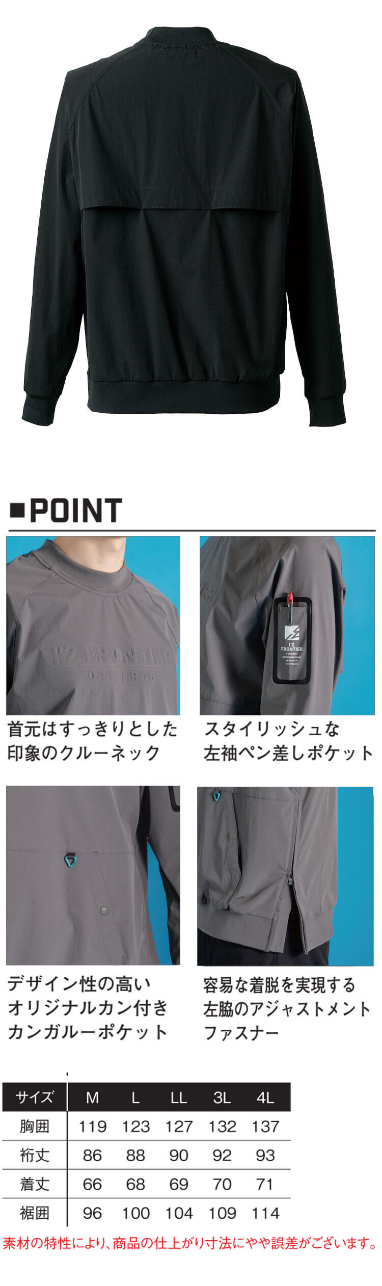 アイズフロンティア IZ FRONTIER P.D.A.D.ストレッチナイロンピステ