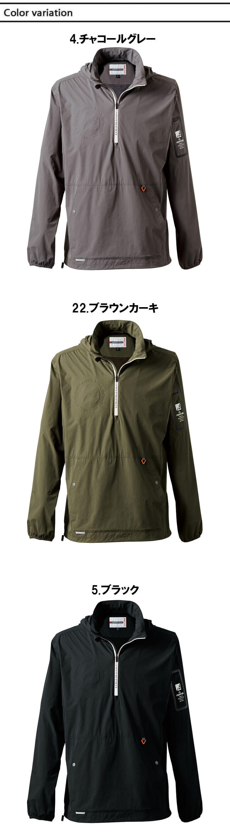 アイズフロンティア IZ FRONTIER P.D.A.D.ストレッチナイロンパーカー