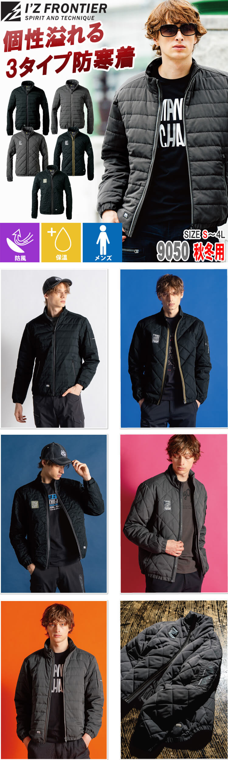 アイズフロンティア I'Z FRONTIER ダウニーメモリー防寒