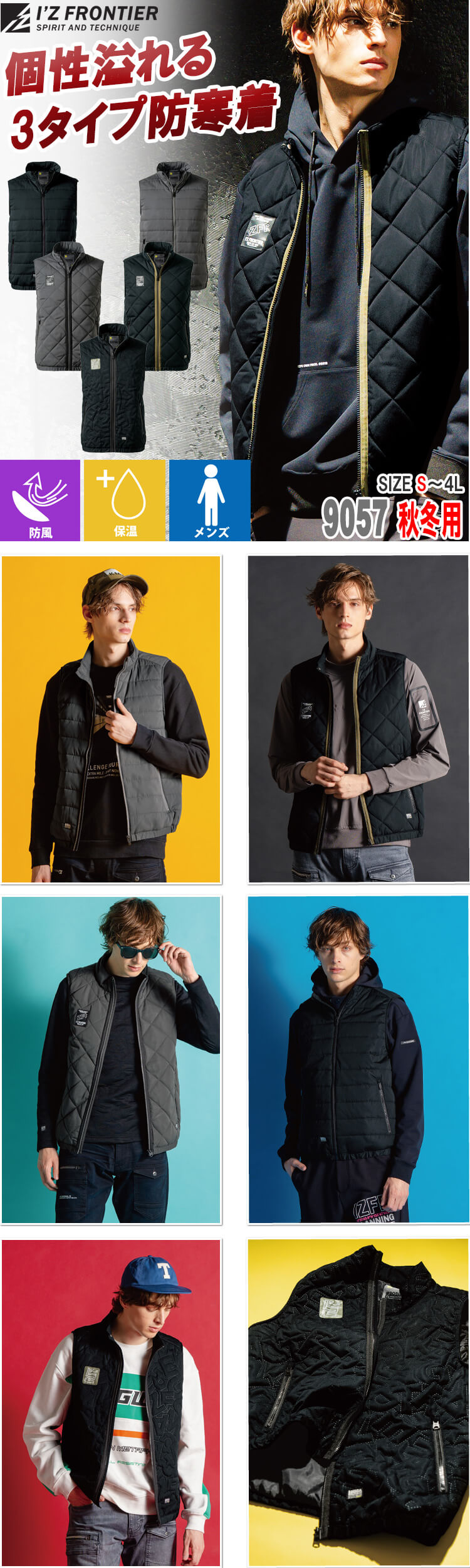 アイズフロンティア I'Z FRONTIER ダウニーメモリー防寒ベスト 9057 軽
