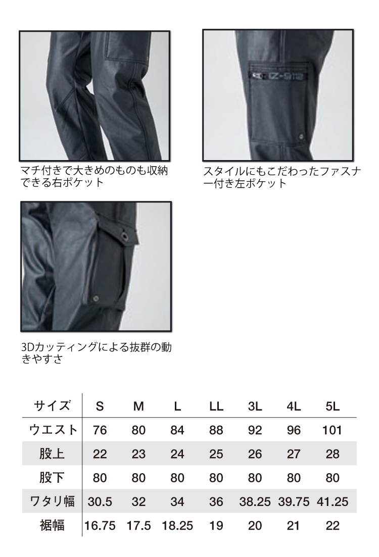 アイズフロンティア9112発熱防風カーゴパンツ｜作業服・作業着の総合通販専門店【ミチオショップ】