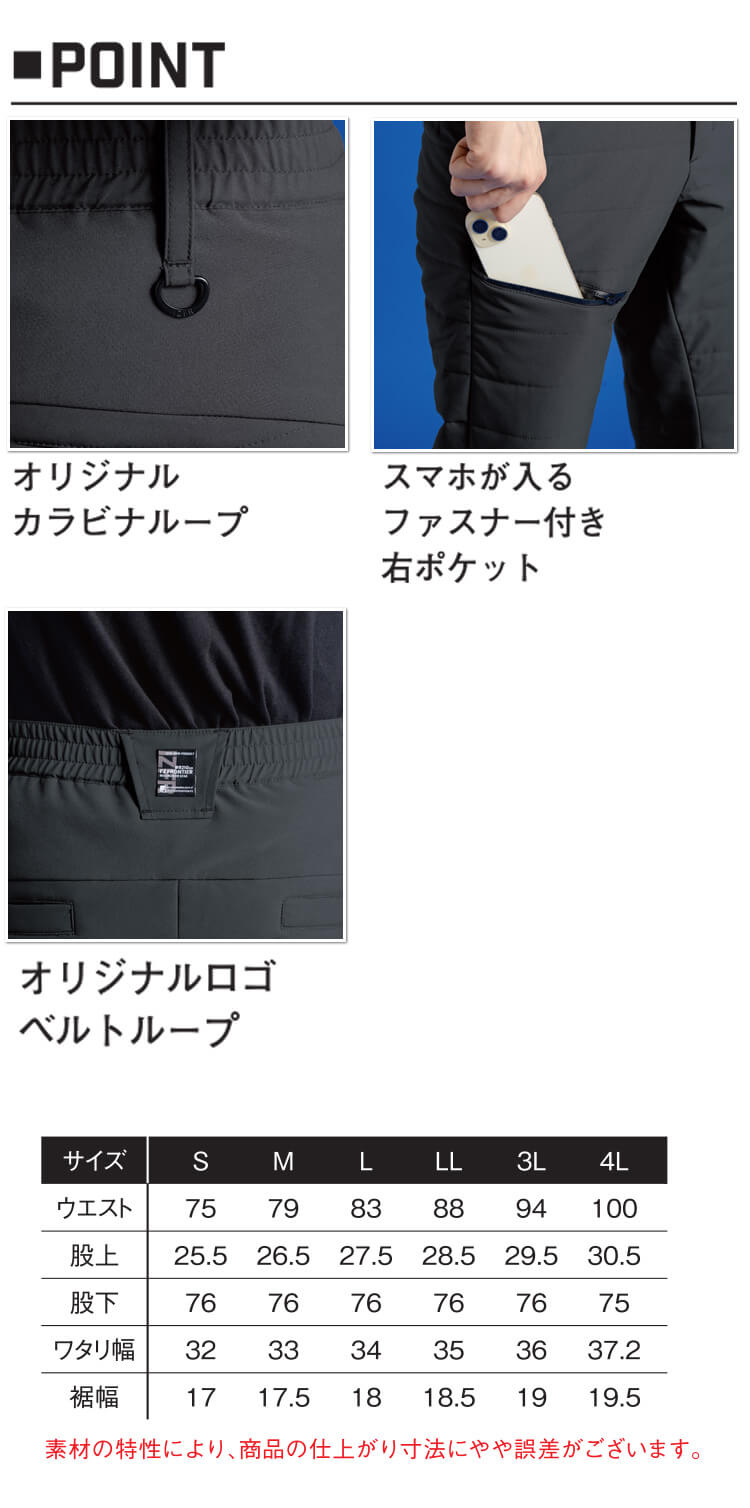 アイズフロンティア I'Z FRONTIER ライトウォームストレッチH.B.防寒