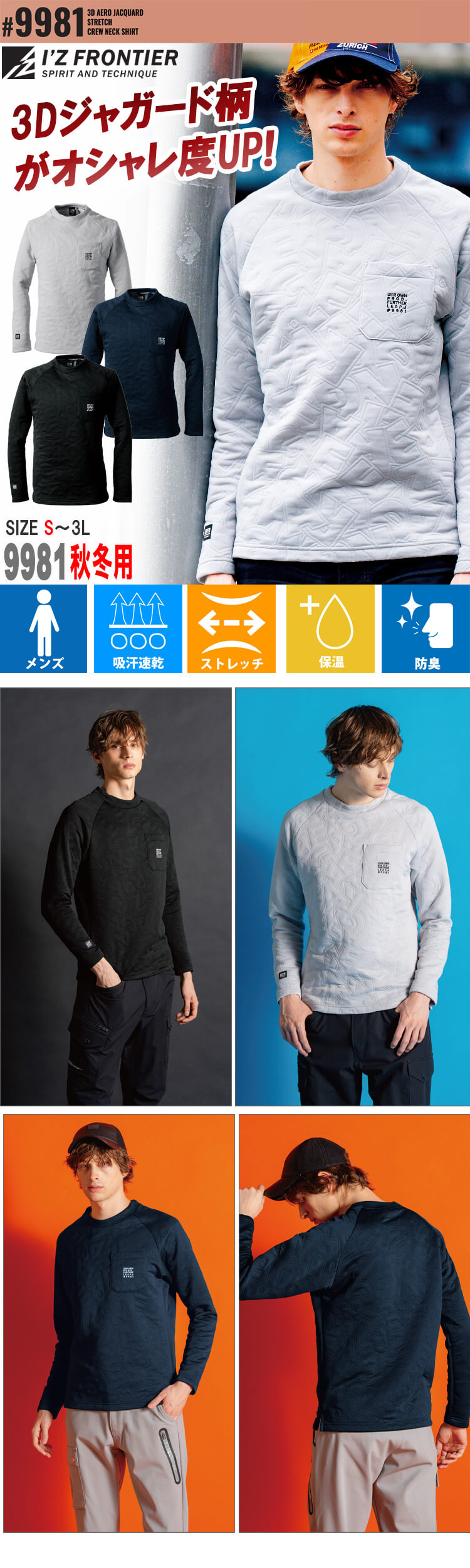 アイズフロンティア　　k.m.t アイズフロンティア IZ FRONTIER 3Dエアロジャガードストレッチ