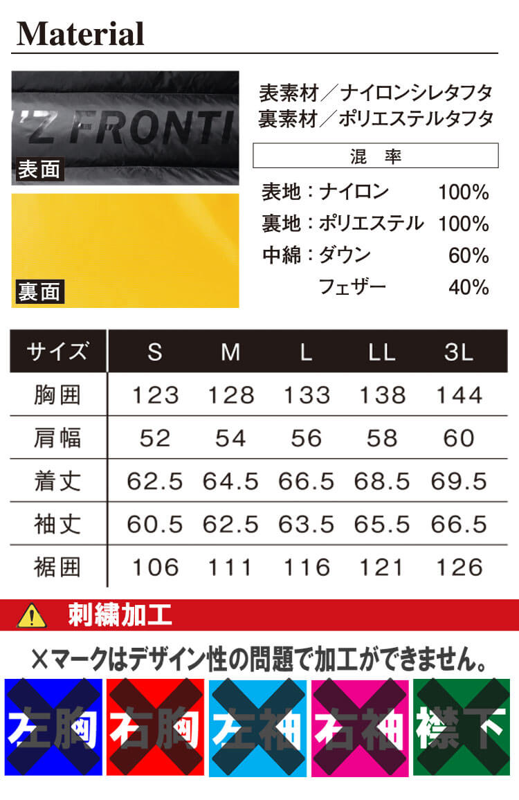 アイズフロンティア I'Z FRONTIER プレミアムダウンジャケット 防寒 