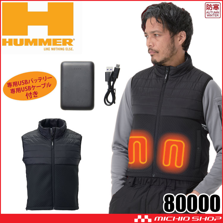 電熱ベスト HUMMER ハマー ハイブリッドヒートベスト Wスイッチバッテリーセット 80000 防寒着 秋冬 ヒート  作業着 アタックベース S〜3Lサイズ 2025年秋冬新作 電熱ベスト HUMMER ハマー ハイブリッドヒートベスト Wスイッチ