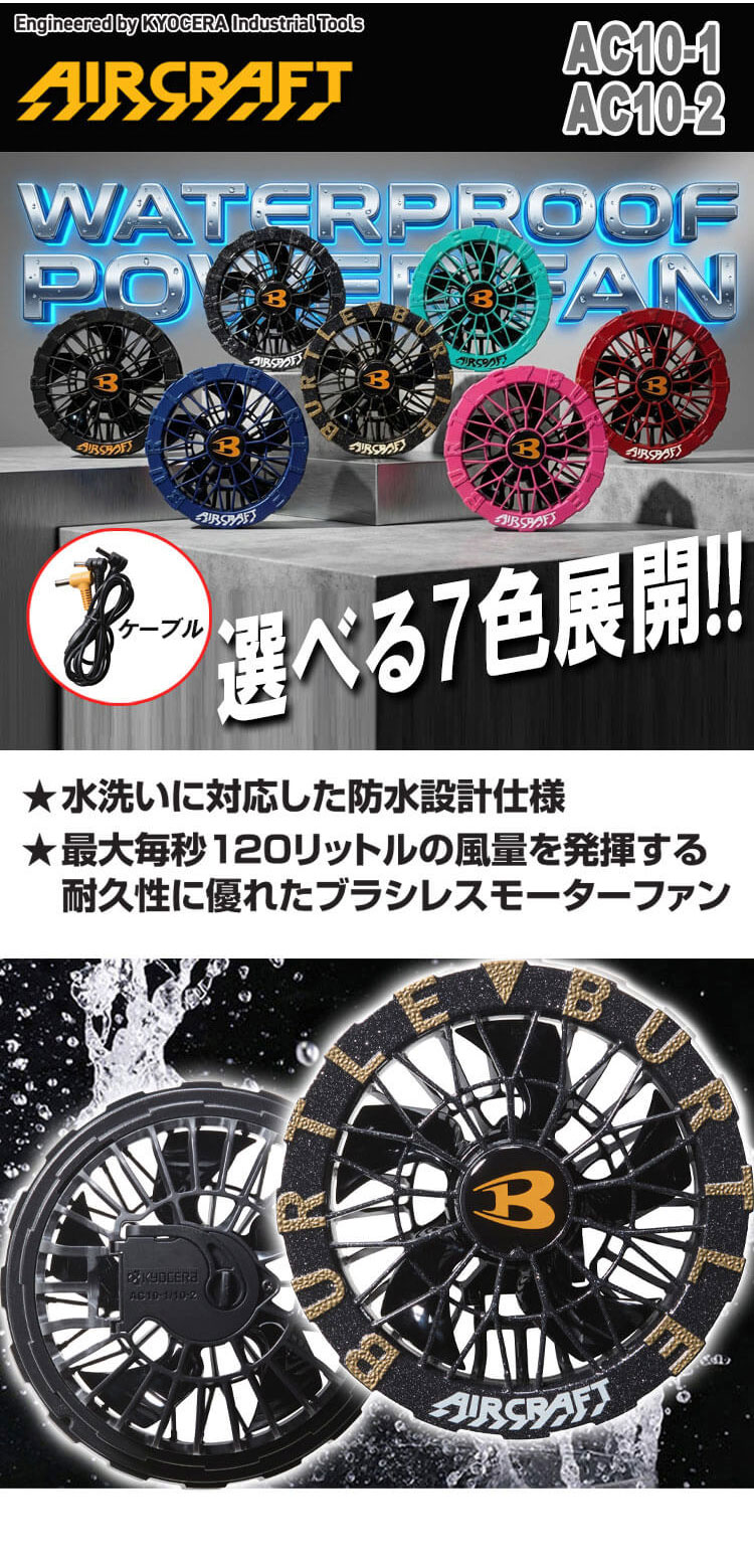 AC1194 フーディベスト+ファン+新型30V黒バッテリーセット AC10