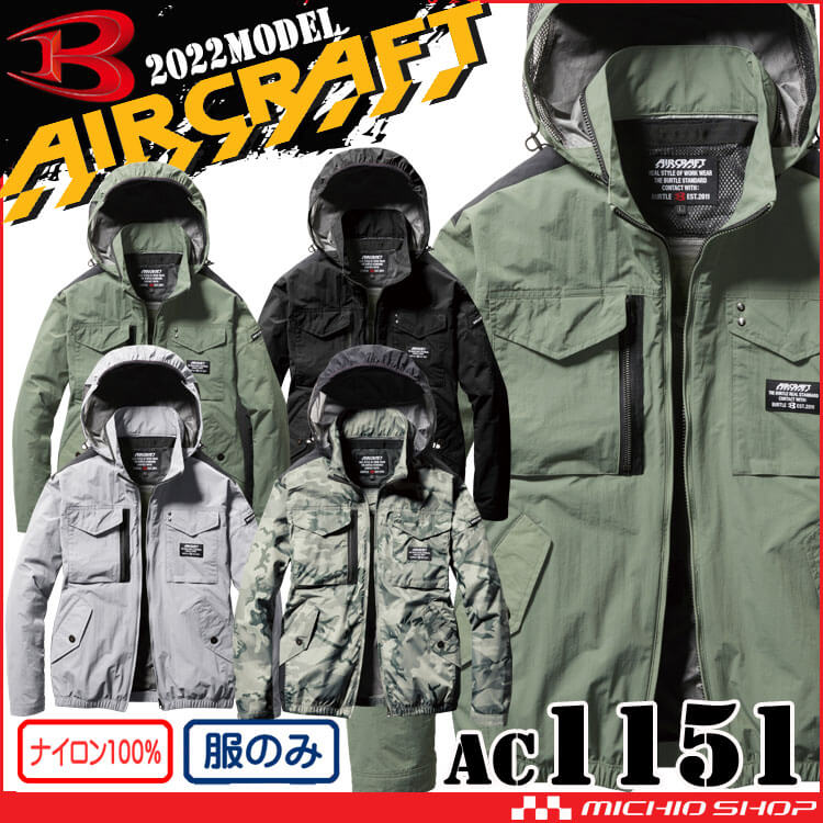 AC1151 エアークラフト　XXL 長袖　ブルゾン バートル　イエロー　空調服