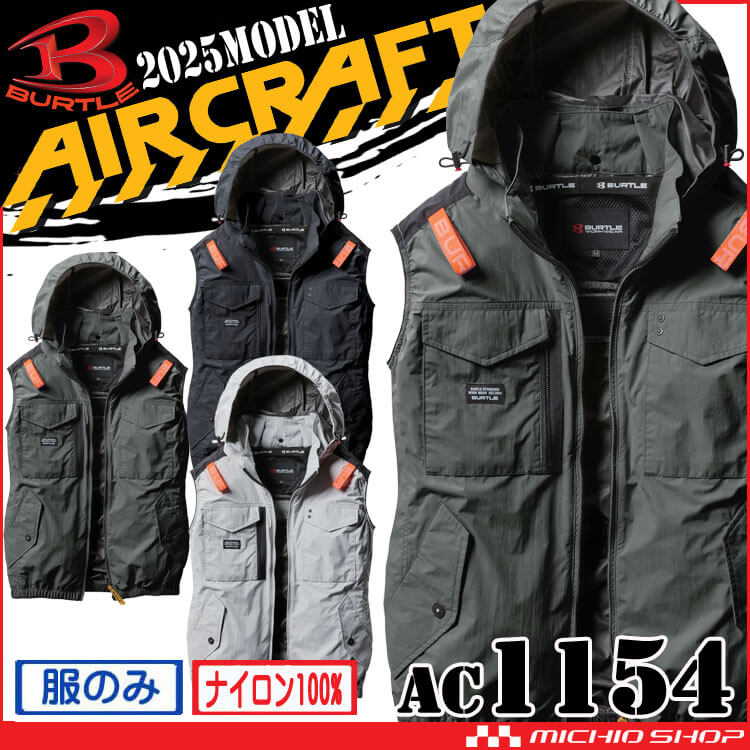 L】 限定 イエローBK ベスト バートル 空調服 新品 AC1154 13 - ベスト