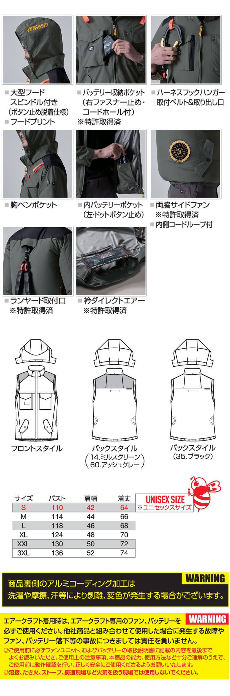 ファン付き作業着 バートル BUTLE エアークラフトタクティカルベスト