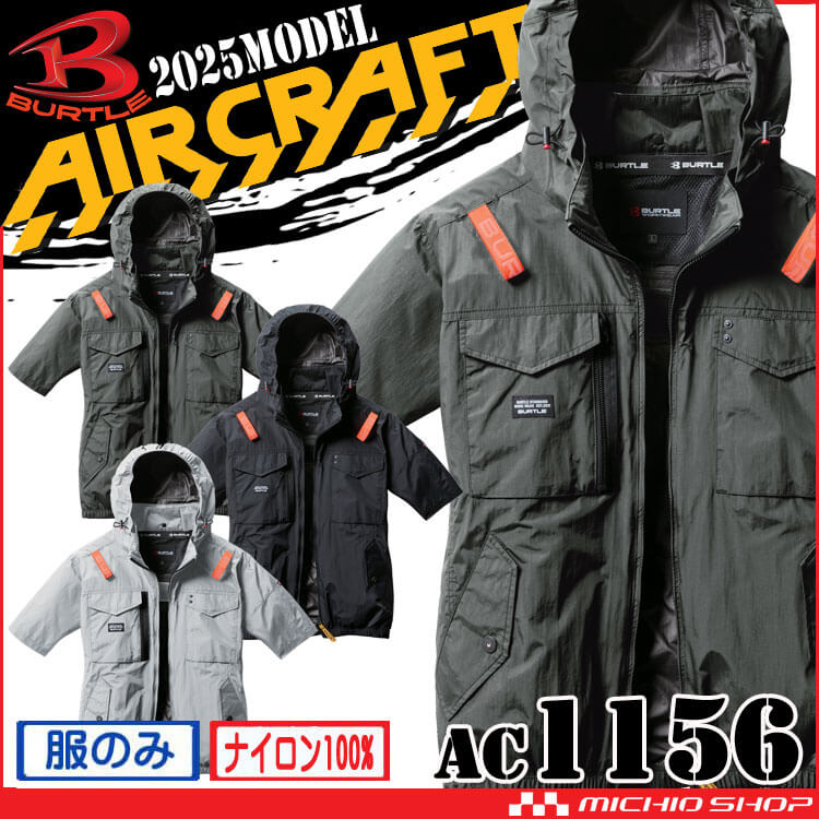 限定色　バートル　空調服　半袖　AC1156  XL  イエロー