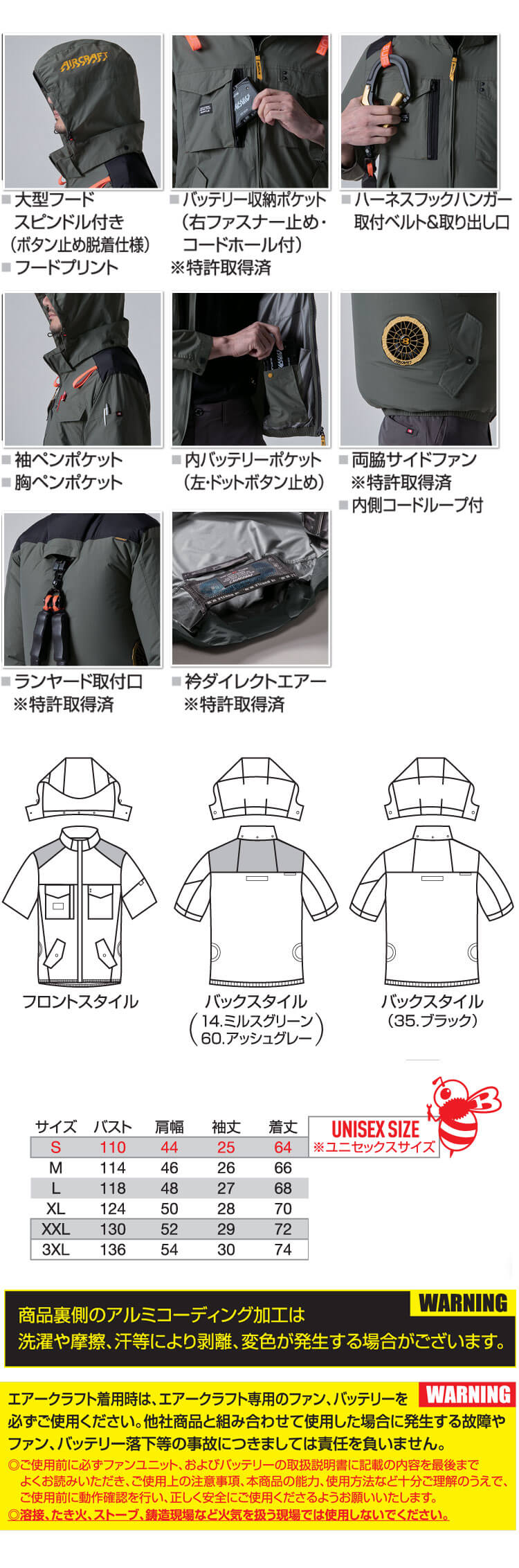 ファン付き作業着 バートル BUTLE エアークラフトタクティカル半袖