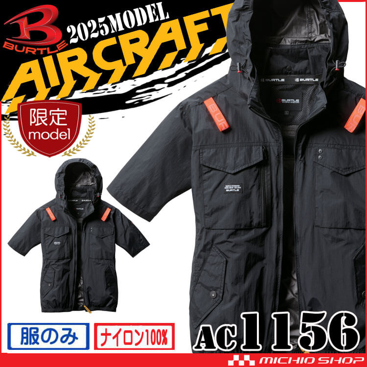 バートル AC1156 フード付き半袖4ファン加工済みsize XL 空調服 限定品