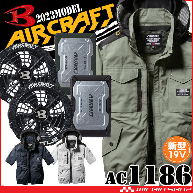 バートル BURTLE エアークラフト 半袖ブルゾン・アーバンブラックファン・19Vバッテリーセット AC1186 AIRCRAFT  空調服・ファン付き作業着ならミチオショップ