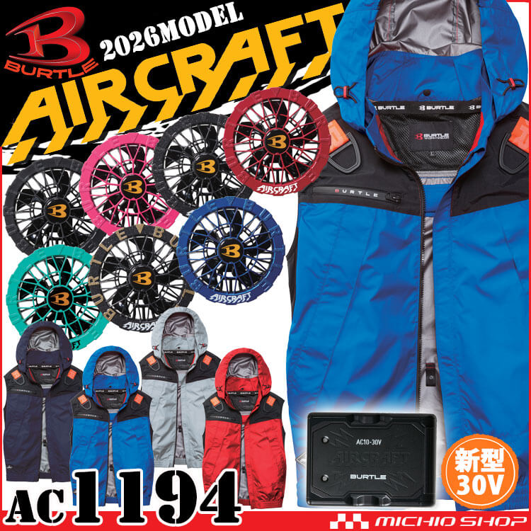 AC1194 フーディベスト+ファン+新型30V黒バッテリーセット AC10