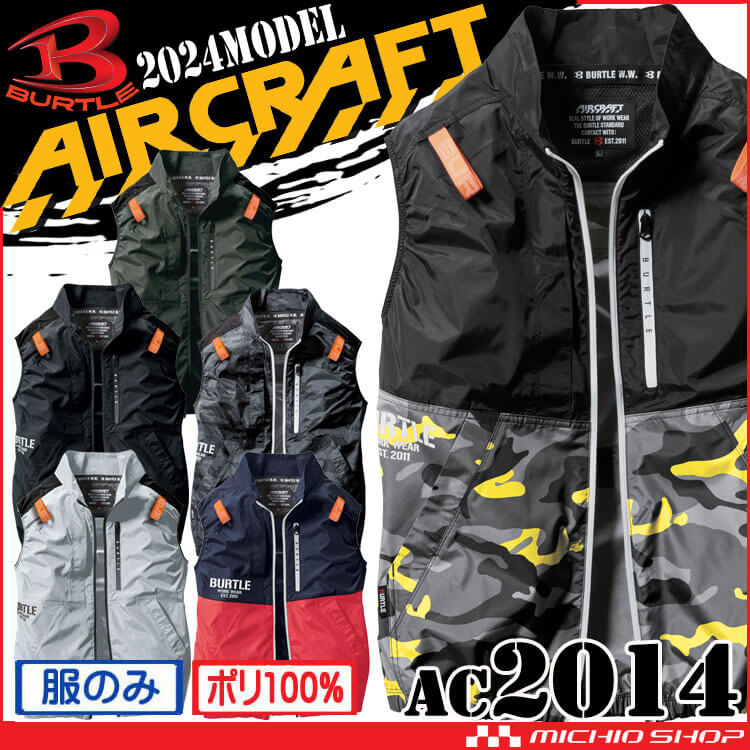 バートル BUTLE エアークラフトベスト(ファンなし) AC2014 AIRCRAFT 空調服・ファン付き作業着ならミチオショップ