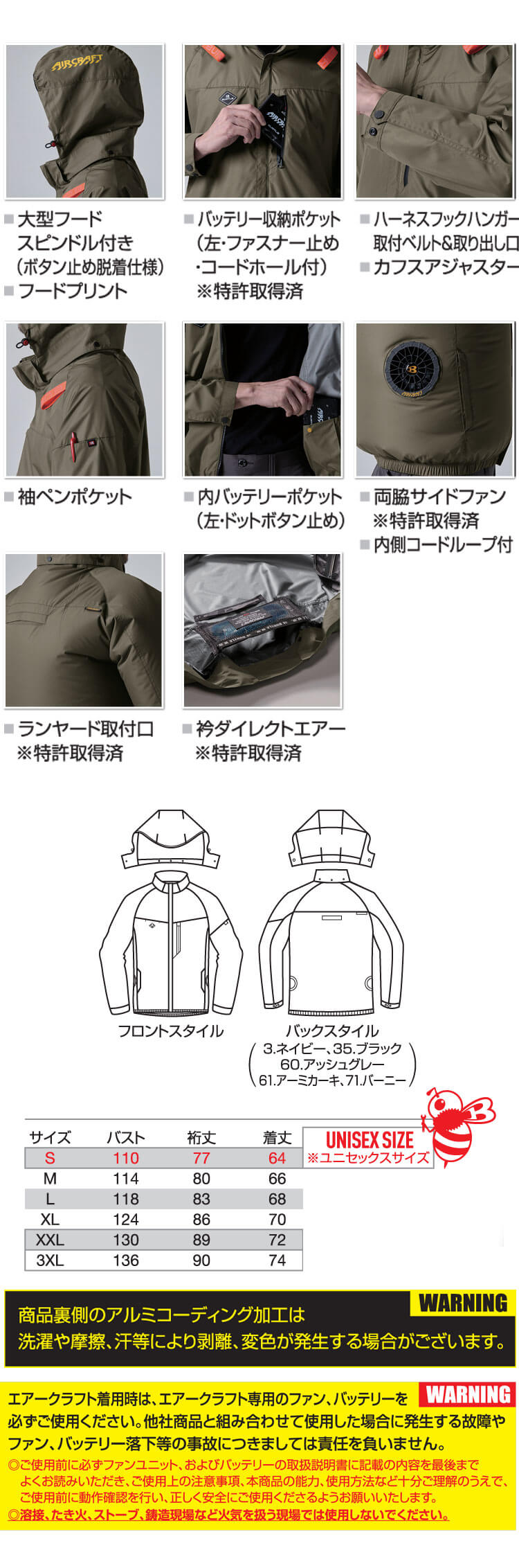 バートル BUTLE エアークラフトフ―ディ長袖ブルゾン(ファンなし