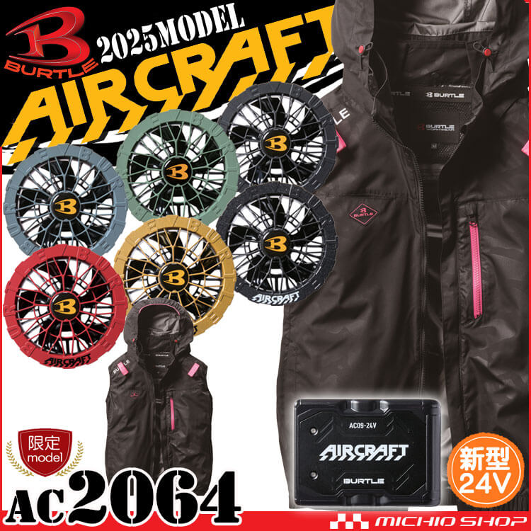 人気商品 Burtle AIRCRAFT ファン付きジャケット M ブラック 空調ウェア 服のみ ファン付き作業着 ハーネス対応 バートル