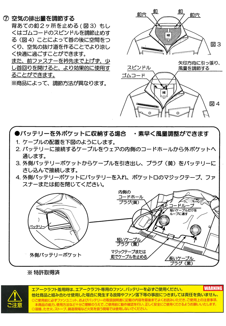 ファン付き作業着 バートル BUTLE ファンユニット AC270 エアー 